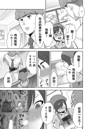 Koukan ─ Ano Toki… Ano Musume  Toitsu  Tetara ─ 1-5 Page #410