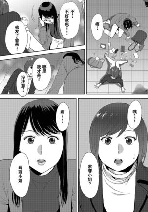 Koukan ─ Ano Toki… Ano Musume  Toitsu  Tetara ─ 1-5 Page #528
