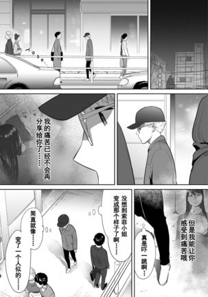 Koukan ─ Ano Toki… Ano Musume  Toitsu  Tetara ─ 1-5 Page #601