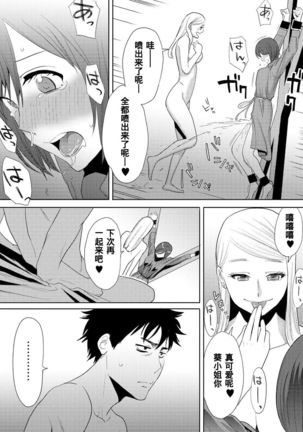 Koukan ─ Ano Toki… Ano Musume  Toitsu  Tetara ─ 1-5 Page #259