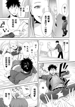 Koukan ─ Ano Toki… Ano Musume  Toitsu  Tetara ─ 1-5 Page #337