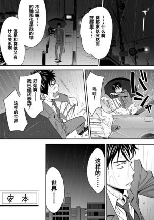 Koukan ─ Ano Toki… Ano Musume  Toitsu  Tetara ─ 1-5 Page #53