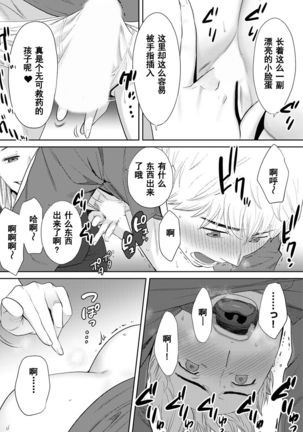 Koukan ─ Ano Toki… Ano Musume  Toitsu  Tetara ─ 1-5 Page #607