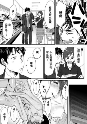 Koukan ─ Ano Toki… Ano Musume  Toitsu  Tetara ─ 1-5 Page #36