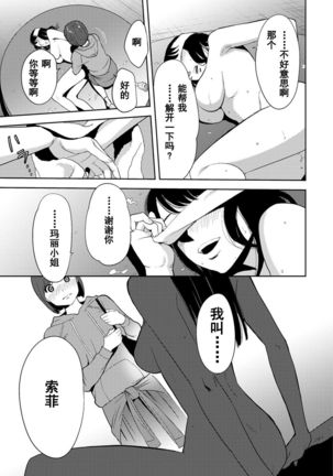 Koukan ─ Ano Toki… Ano Musume  Toitsu  Tetara ─ 1-5 Page #454