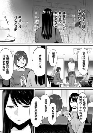 Koukan ─ Ano Toki… Ano Musume  Toitsu  Tetara ─ 1-5 Page #632
