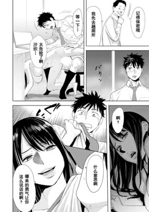 Koukan ─ Ano Toki… Ano Musume  Toitsu  Tetara ─ 1-5 Page #286