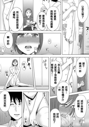 Koukan ─ Ano Toki… Ano Musume  Toitsu  Tetara ─ 1-5 Page #228