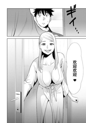 Koukan ─ Ano Toki… Ano Musume  Toitsu  Tetara ─ 1-5 Page #334