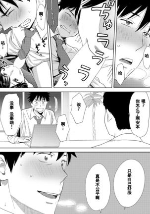 Koukan ─ Ano Toki… Ano Musume  Toitsu  Tetara ─ 1-5 Page #274