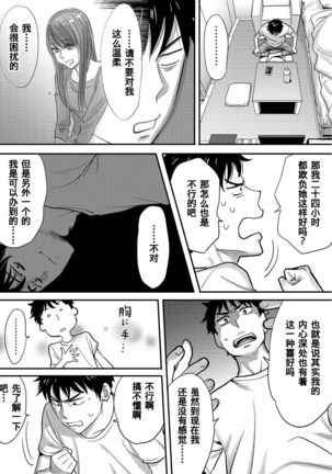Koukan ─ Ano Toki… Ano Musume  Toitsu  Tetara ─ 1-5 Page #89