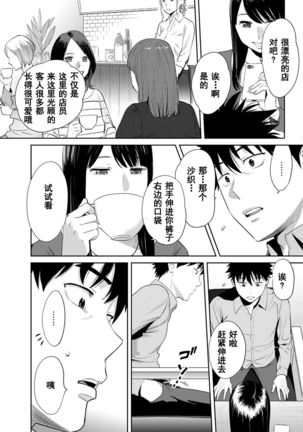 Koukan ─ Ano Toki… Ano Musume  Toitsu  Tetara ─ 1-5 Page #507