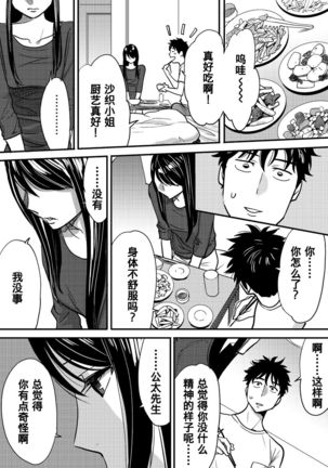 Koukan ─ Ano Toki… Ano Musume  Toitsu  Tetara ─ 1-5 Page #82