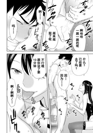 Koukan ─ Ano Toki… Ano Musume  Toitsu  Tetara ─ 1-5 Page #390