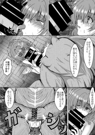 犯ろうよぉ！雌猫学園２ Page #11