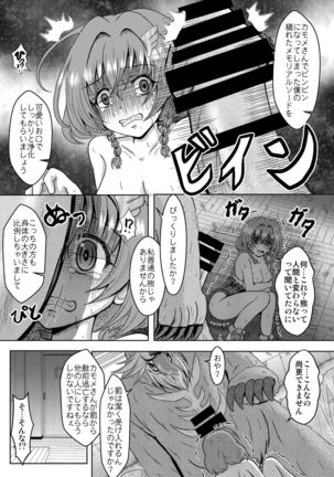 犯ろうよぉ！雌猫学園２ Page #10