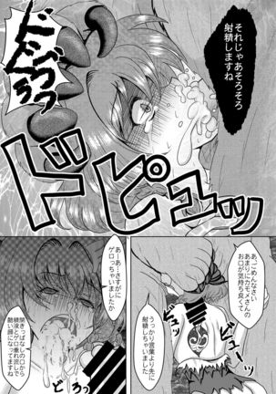 犯ろうよぉ！雌猫学園２ Page #14