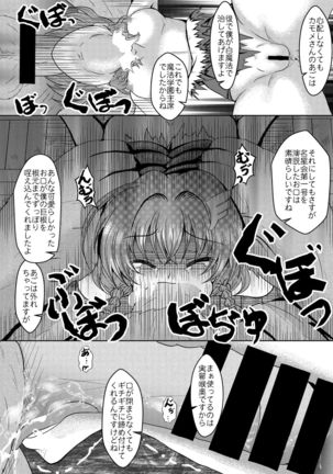 犯ろうよぉ！雌猫学園２ Page #13