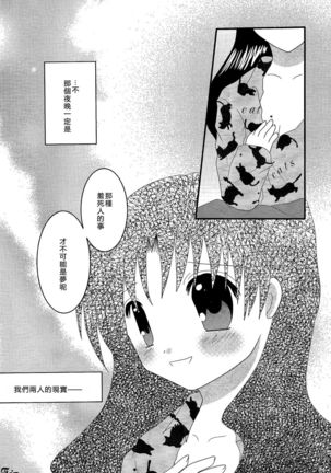 Gensou Ichiya 漢化 - Page 23