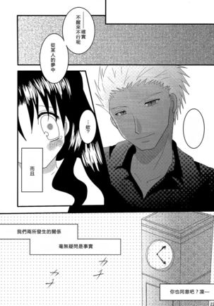 Gensou Ichiya 漢化 - Page 21