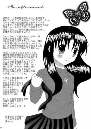 Gensou Ichiya 漢化 - Page 24