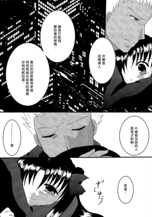 Gensou Ichiya 漢化 - Page 8
