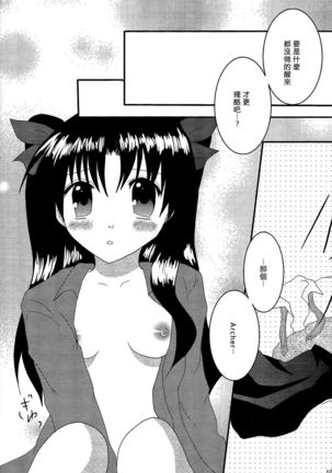 Gensou Ichiya 漢化 Page #9