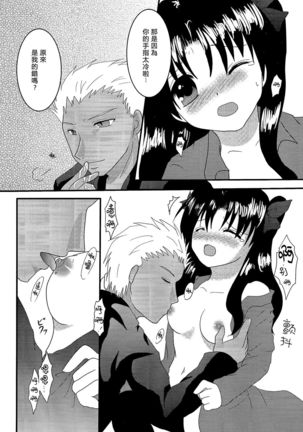Gensou Ichiya 漢化 Page #11