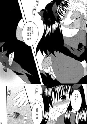 Gensou Ichiya 漢化 Page #18
