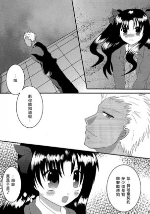 Gensou Ichiya 漢化 Page #5