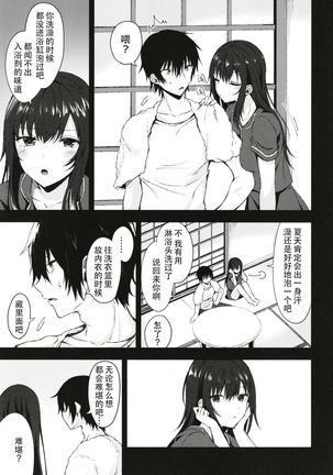 Nandemo Yasashiku Ukeirete Kureru Imouto - Page 8