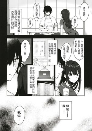 Nandemo Yasashiku Ukeirete Kureru Imouto - Page 7