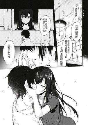 Nandemo Yasashiku Ukeirete Kureru Imouto Page #10