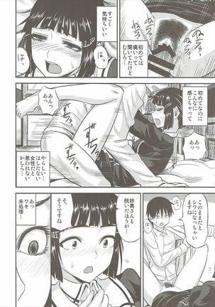 Myoukou-san wa Subete ga Miryoku - Page 15