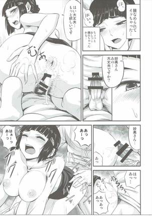 Myoukou-san wa Subete ga Miryoku - Page 20