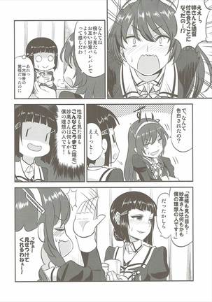 Myoukou-san wa Subete ga Miryoku - Page 23