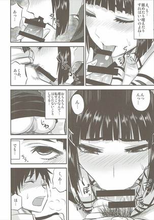 Myoukou-san wa Subete ga Miryoku - Page 9