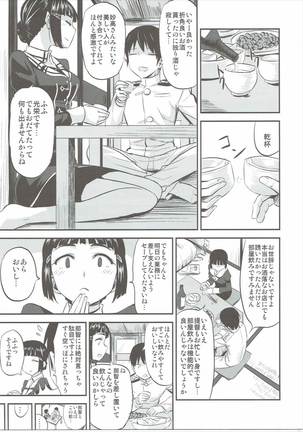 Myoukou-san wa Subete ga Miryoku - Page 4