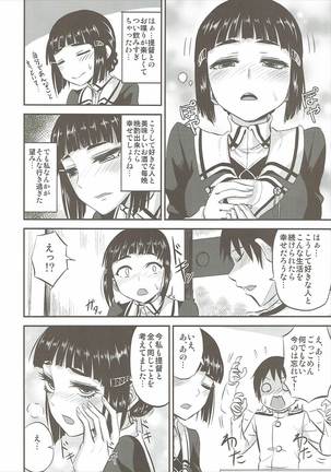 Myoukou-san wa Subete ga Miryoku - Page 5
