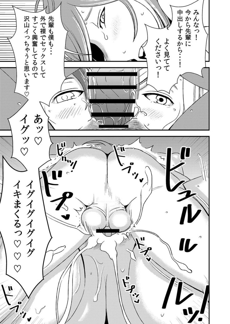 Akogare no Senpai ni ~Hadaka no Rankou Beach!~