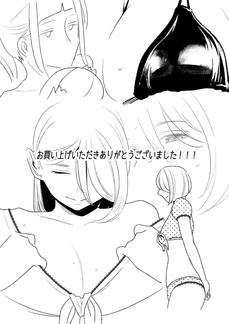Akogare no Senpai ni ~Hadaka no Rankou Beach!~