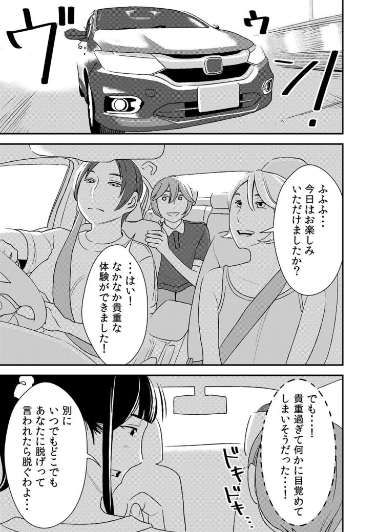 Akogare no Senpai ni ~Hadaka no Rankou Beach!~