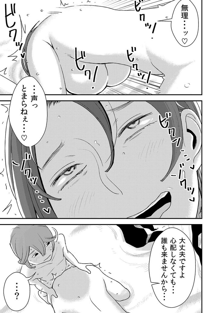 Akogare no Senpai ni ~Hadaka no Rankou Beach!~