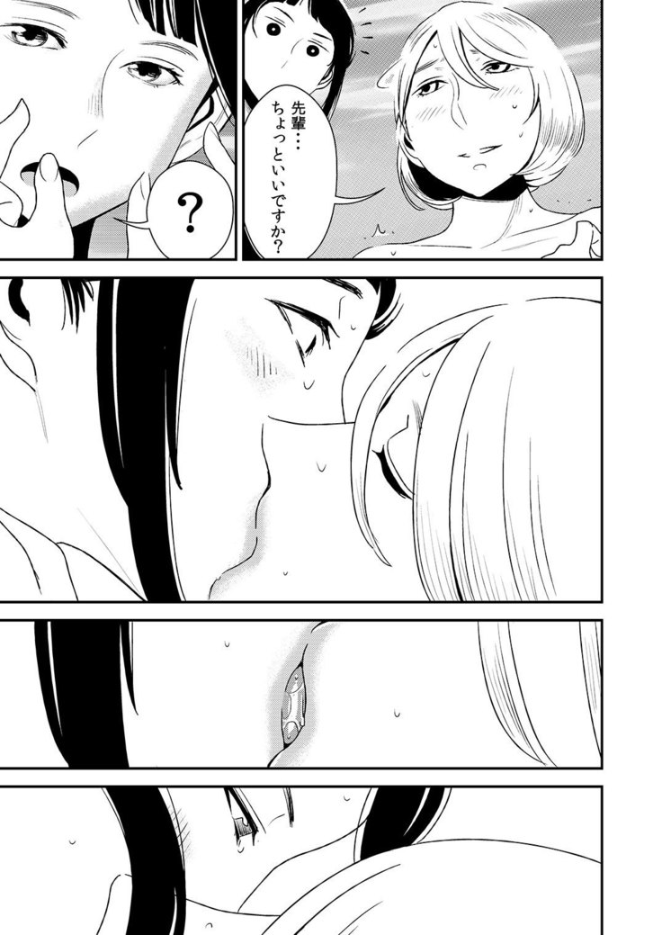 Akogare no Senpai ni ~Hadaka no Rankou Beach!~