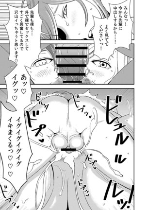 Akogare no Senpai ni ~Hadaka no Rankou Beach!~ Page #17