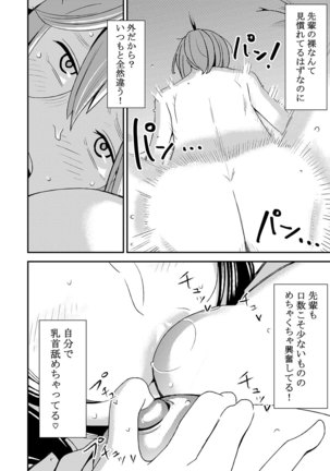 Akogare no Senpai ni ~Hadaka no Rankou Beach!~ Page #16
