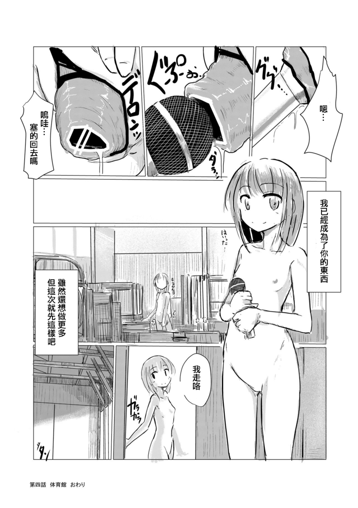 Shoujo to Haikousha
