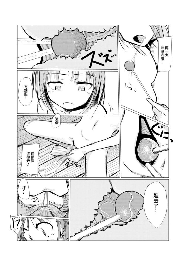 Shoujo to Haikousha