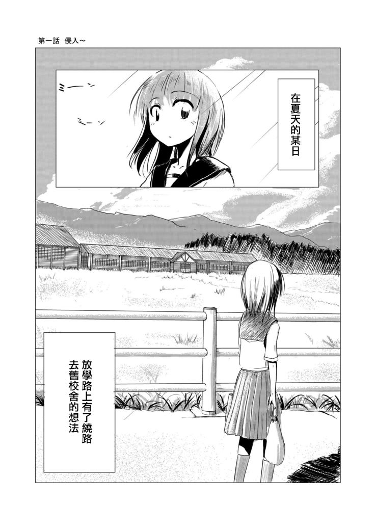 Shoujo to Haikousha