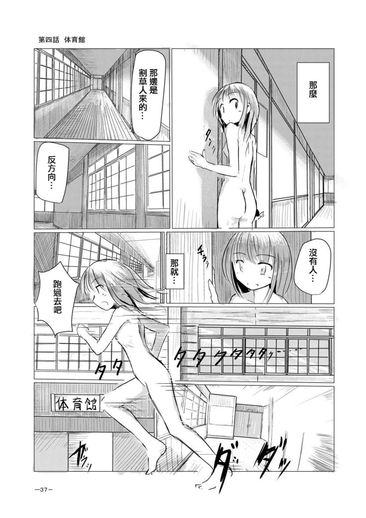 Shoujo to Haikousha